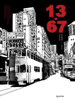 cover image of 13.67